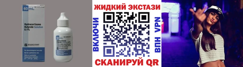 Купить где  Барабинск  БУТИРАТ GHB 
