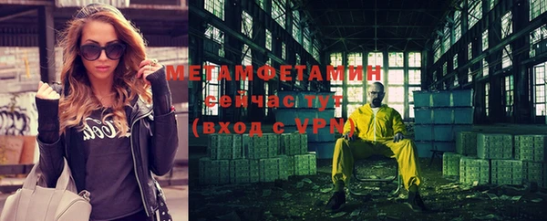 мет Волоколамск
